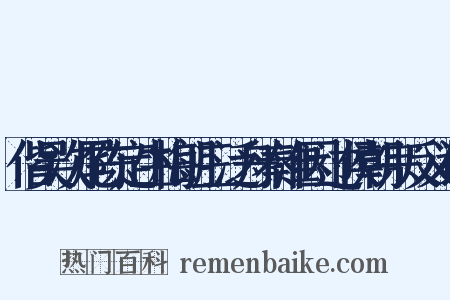 偕吴次尾陈定生梅朗三泛舟秦淮因过侯朝宗反义词是什么意思的图片
